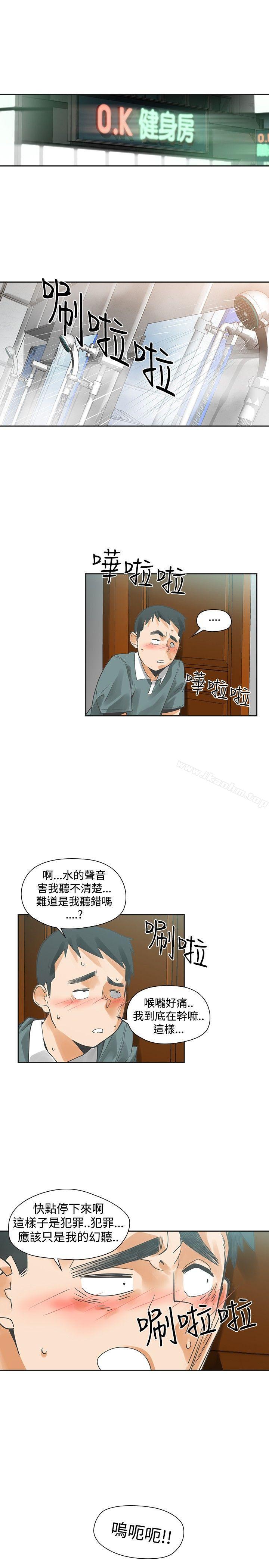 二十再重來 在线观看 第19話 漫画图片1