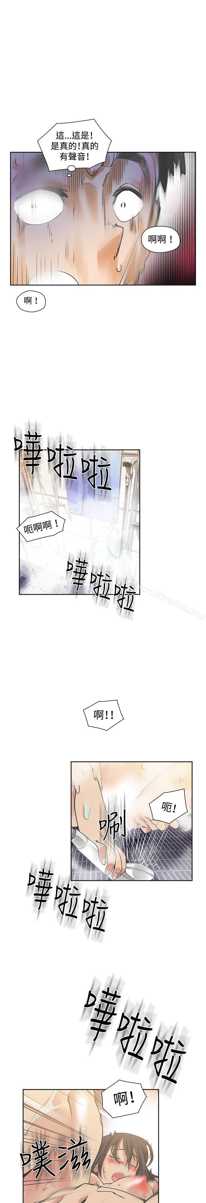 漫画韩国 二十再重來   - 立即阅读 第19話第3漫画图片