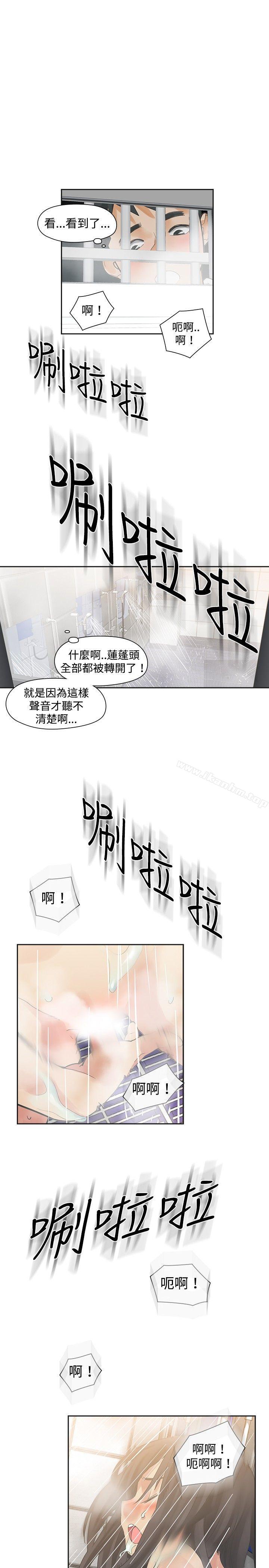 韩漫H漫画 二十再重来  - 点击阅读 第19话 10