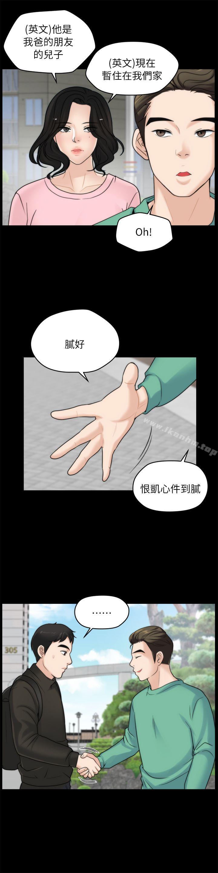 韩漫H漫画 偷偷爱  - 点击阅读 第16话 - 好热 3