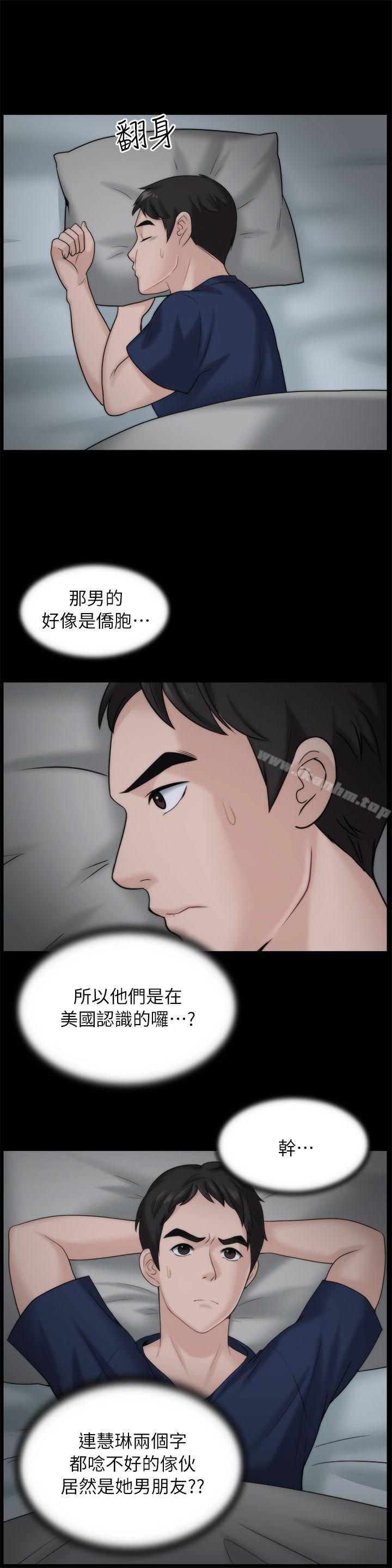 偷偷愛漫画 免费阅读 第16话 - 好热 14.jpg