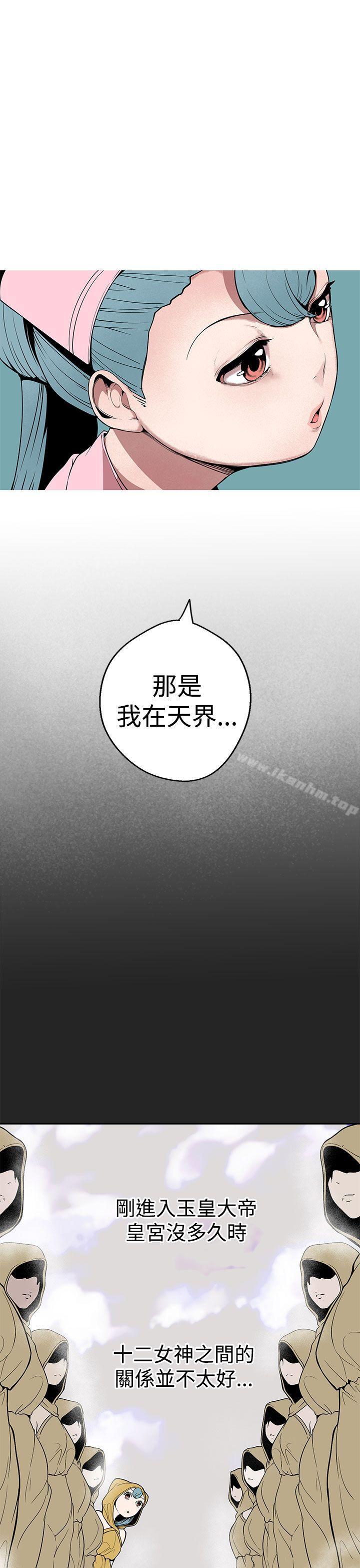 漫画韩国 女神狩獵   - 立即阅读 第26話第1漫画图片