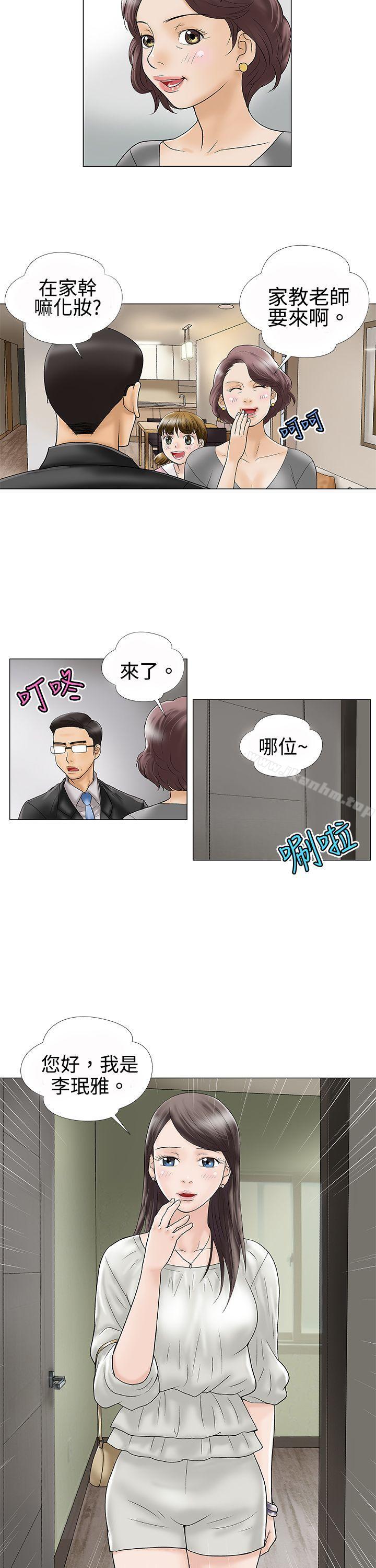 韩漫H漫画 危险的爱  - 点击阅读 第1话 10