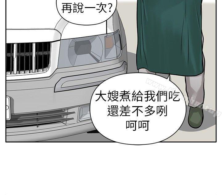 漫画韩国 野獸   - 立即阅读 第5話第6漫画图片