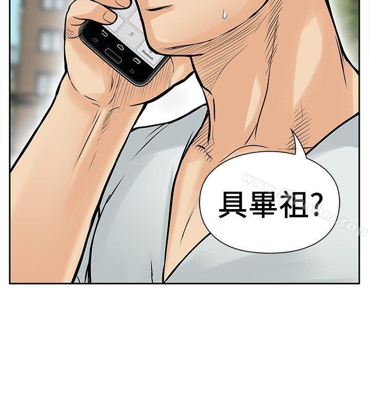 漫画韩国 野獸   - 立即阅读 第5話第16漫画图片