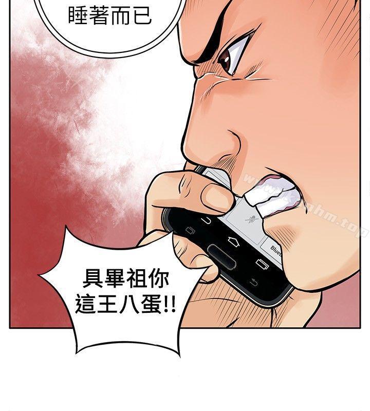 漫画韩国 野獸   - 立即阅读 第5話第22漫画图片