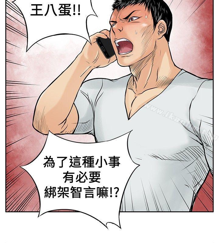 漫画韩国 野獸   - 立即阅读 第5話第28漫画图片