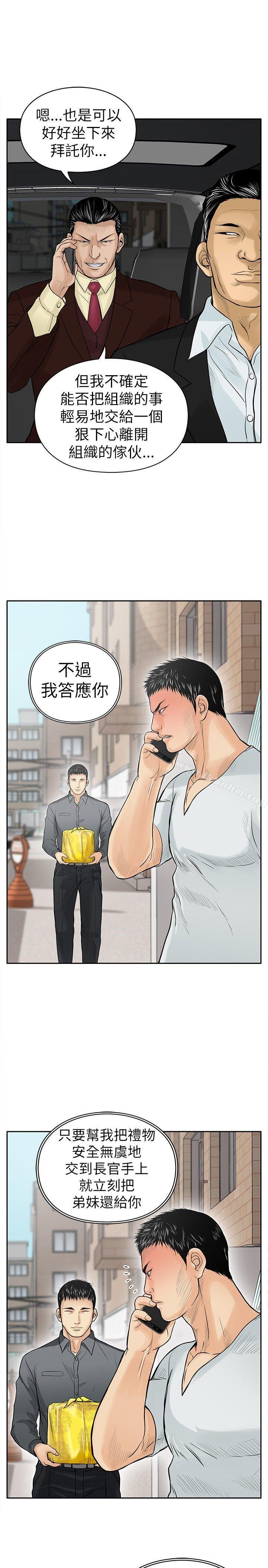 漫画韩国 野獸   - 立即阅读 第5話第29漫画图片