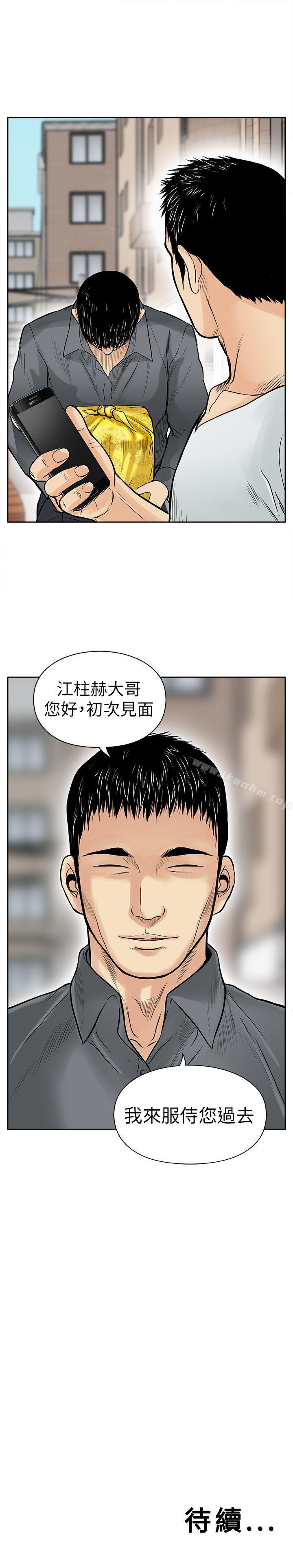 漫画韩国 野獸   - 立即阅读 第5話第31漫画图片