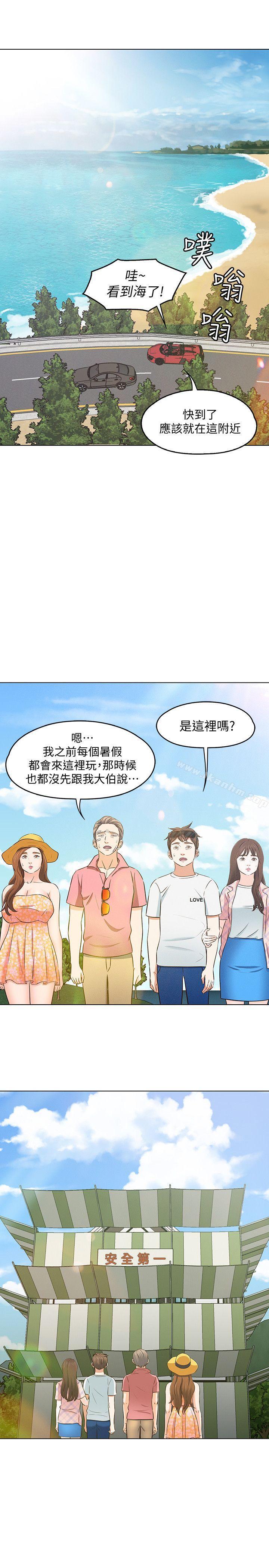 漫画韩国 Roommate   - 立即阅读 第97話-在海邊發生的事第2漫画图片
