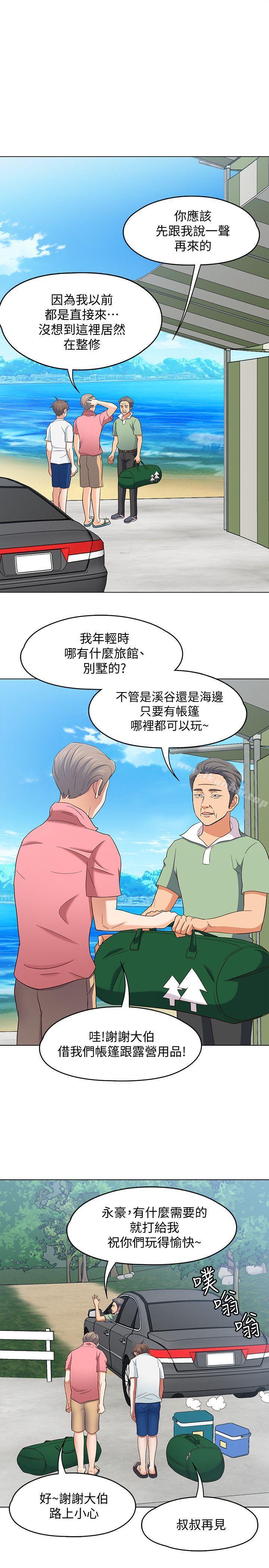 漫画韩国 Roommate   - 立即阅读 第97話-在海邊發生的事第5漫画图片