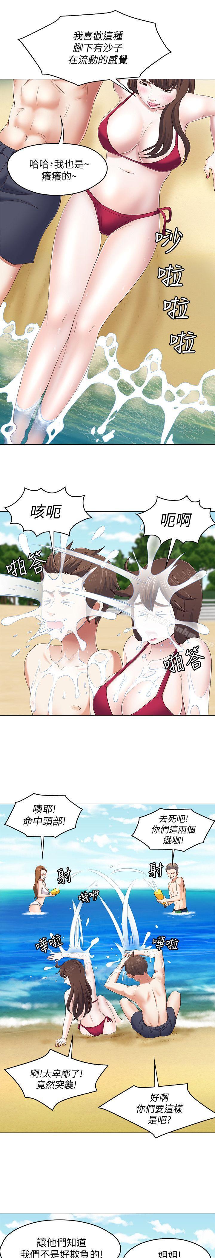 漫画韩国 Roommate   - 立即阅读 第97話-在海邊發生的事第11漫画图片