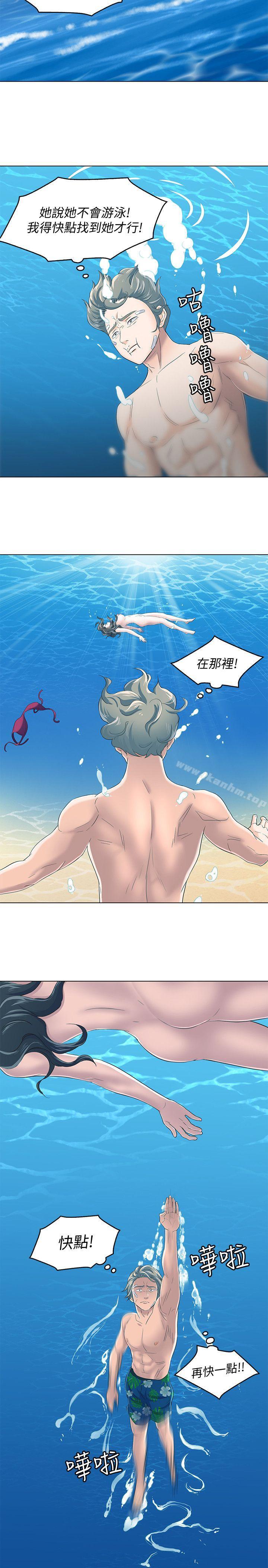 漫画韩国 Roommate   - 立即阅读 第97話-在海邊發生的事第19漫画图片