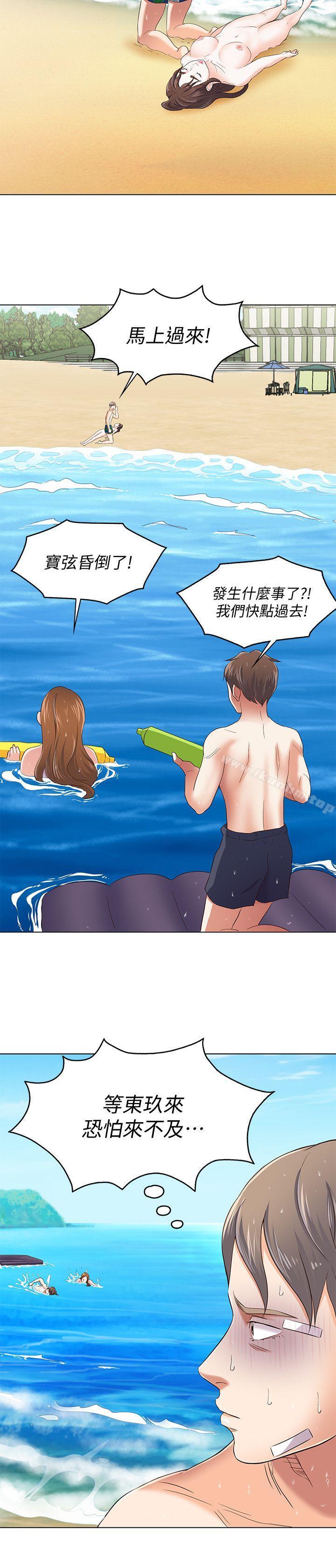 漫画韩国 Roommate   - 立即阅读 第97話-在海邊發生的事第22漫画图片