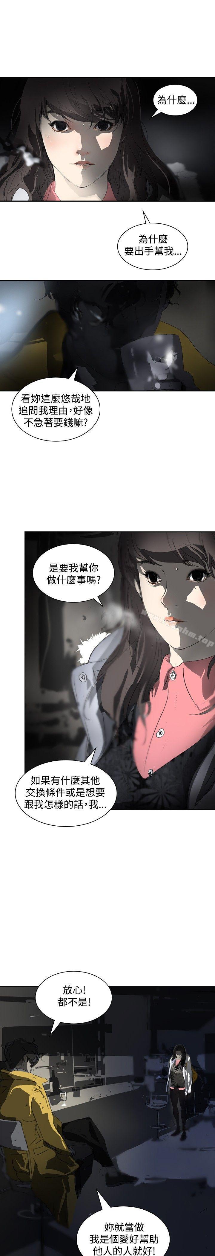 延希(又名美丽蜕变)漫画 免费阅读 第3话 3.jpg