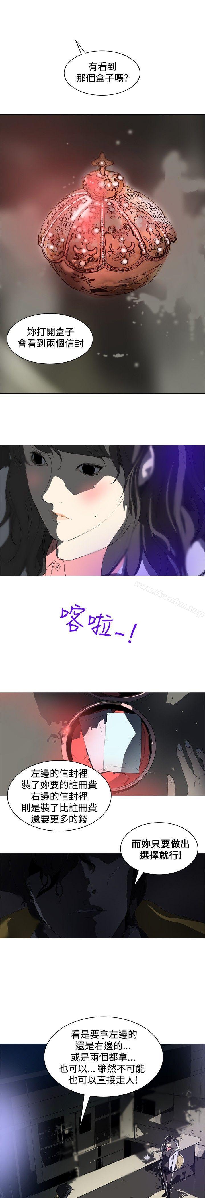 延希(又名美丽蜕变)漫画 免费阅读 第3话 5.jpg