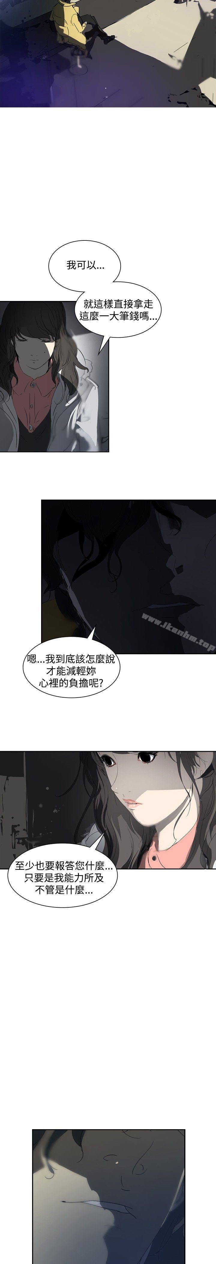 延希(又名美丽蜕变)漫画 免费阅读 第3话 6.jpg