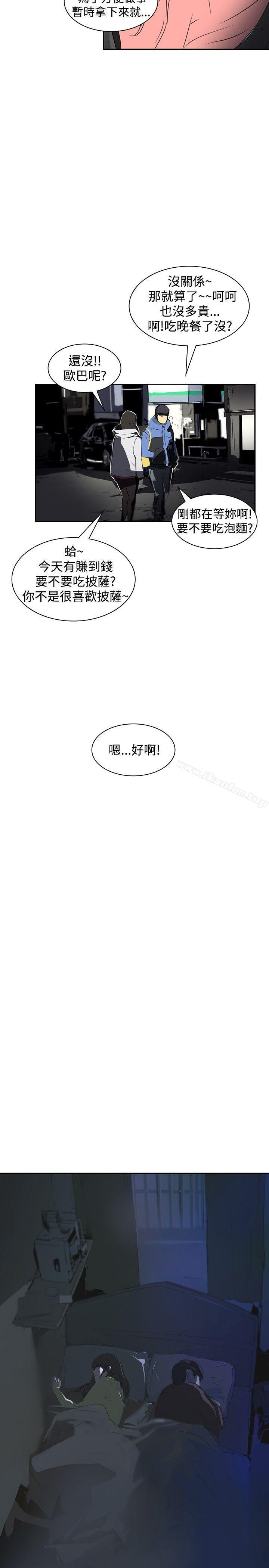 延希(又名美丽蜕变)漫画 免费阅读 第3话 20.jpg