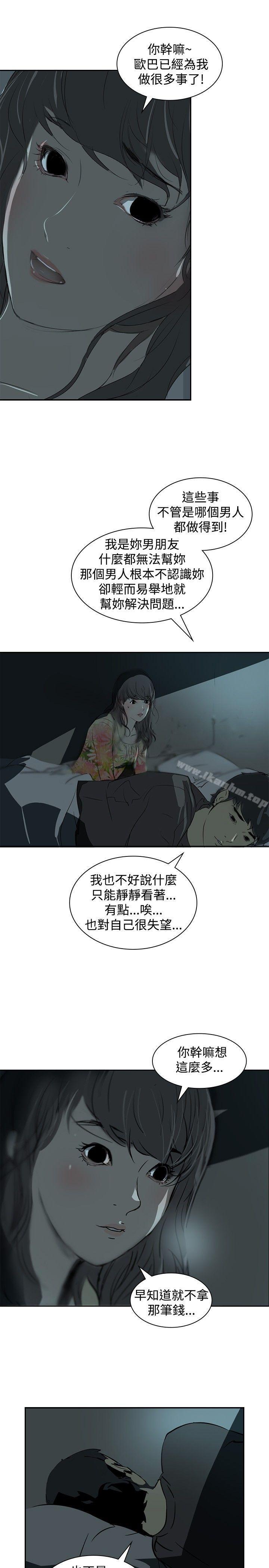 延希(又名美丽蜕变)漫画 免费阅读 第3话 24.jpg