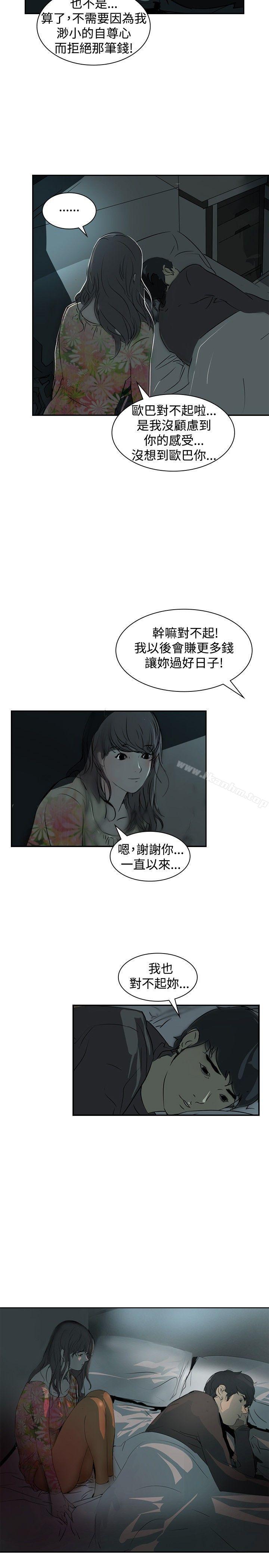 延希(又名美丽蜕变)漫画 免费阅读 第3话 25.jpg