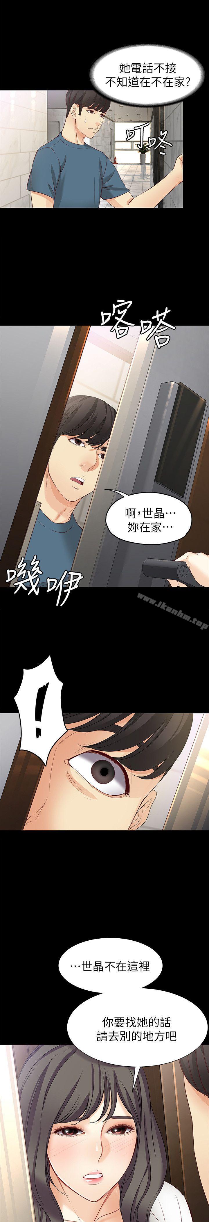 韩漫H漫画 女大生世晶:无法自拔  - 点击阅读 第44话-我们重新开始吧 1