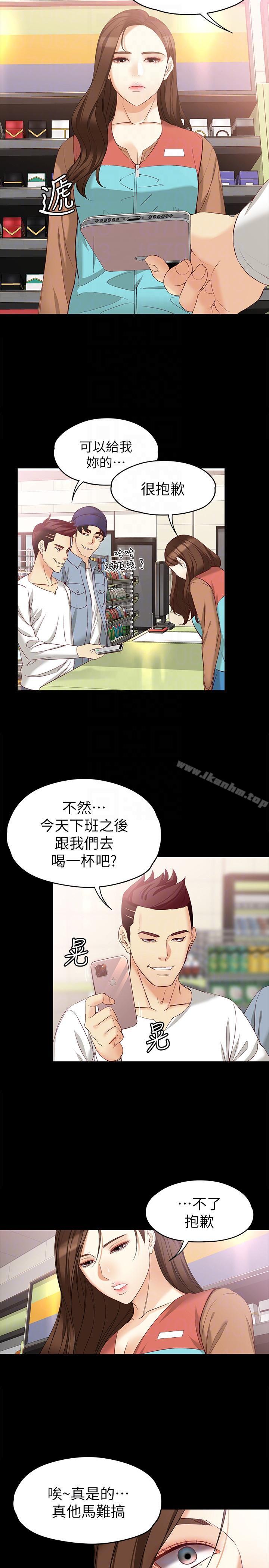 女大生世晶:無法自拔漫画 免费阅读 第44话-我们重新开始吧 11.jpg