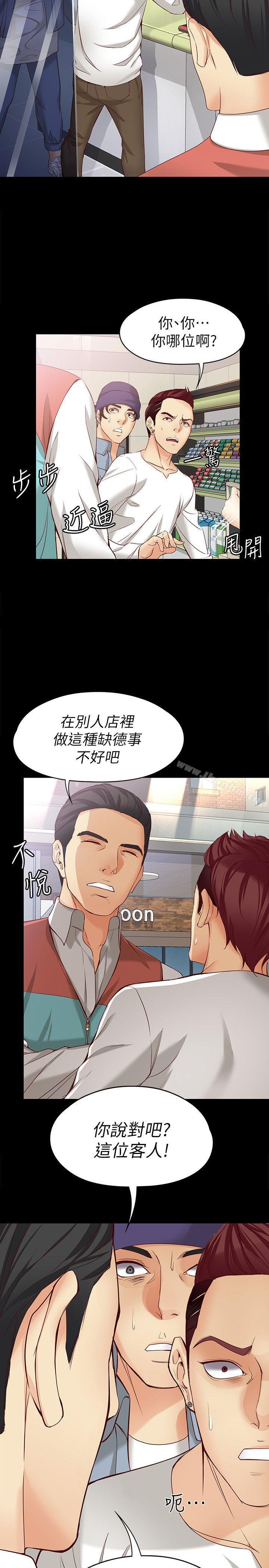 韩漫H漫画 女大生世晶:无法自拔  - 点击阅读 第44话-我们重新开始吧 14