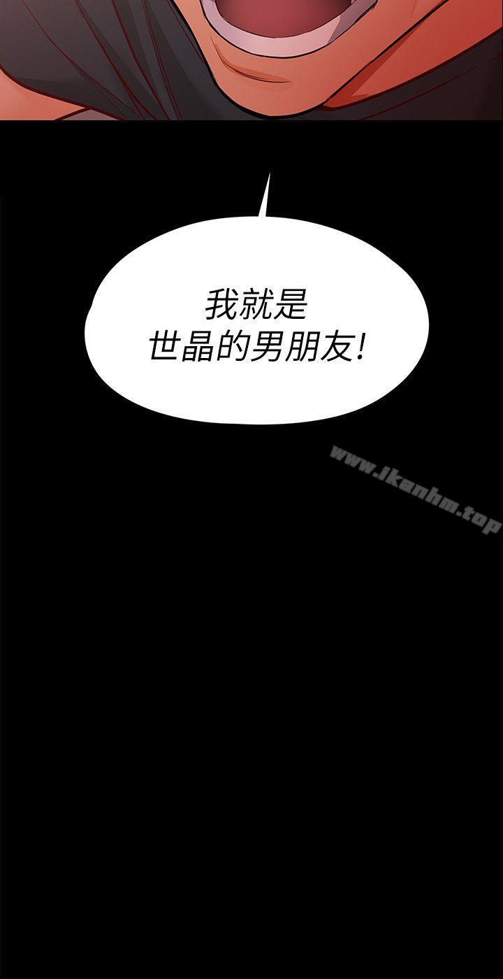 女大生世晶:無法自拔 在线观看 第44話-我們重新開始吧 漫画图片26