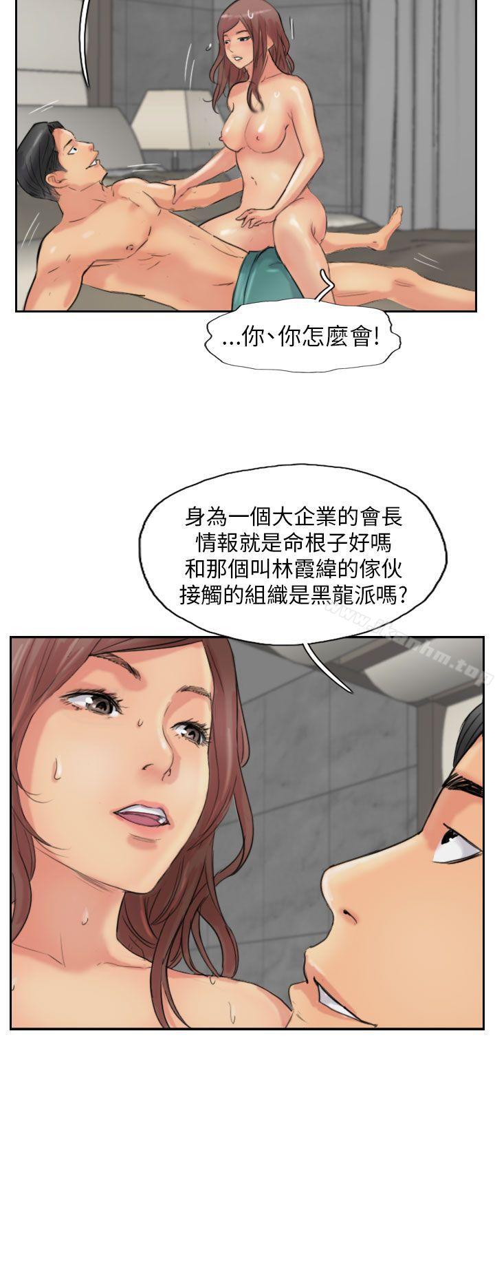 韩漫H漫画 小偷  - 点击阅读 第52话 10