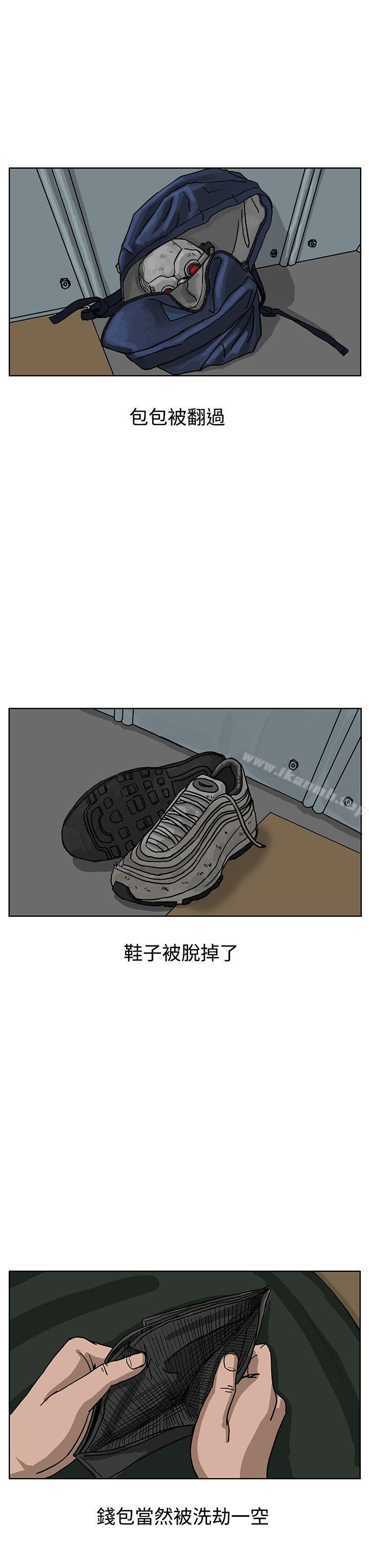 RUN 第35話 韩漫图片6