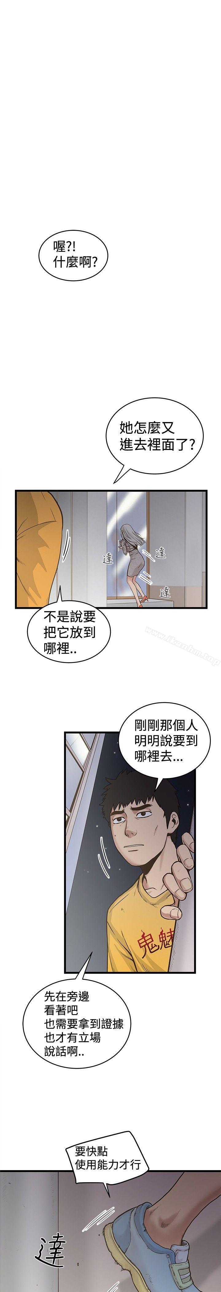 韩漫H漫画 想像狂热  - 点击阅读 第27话 1