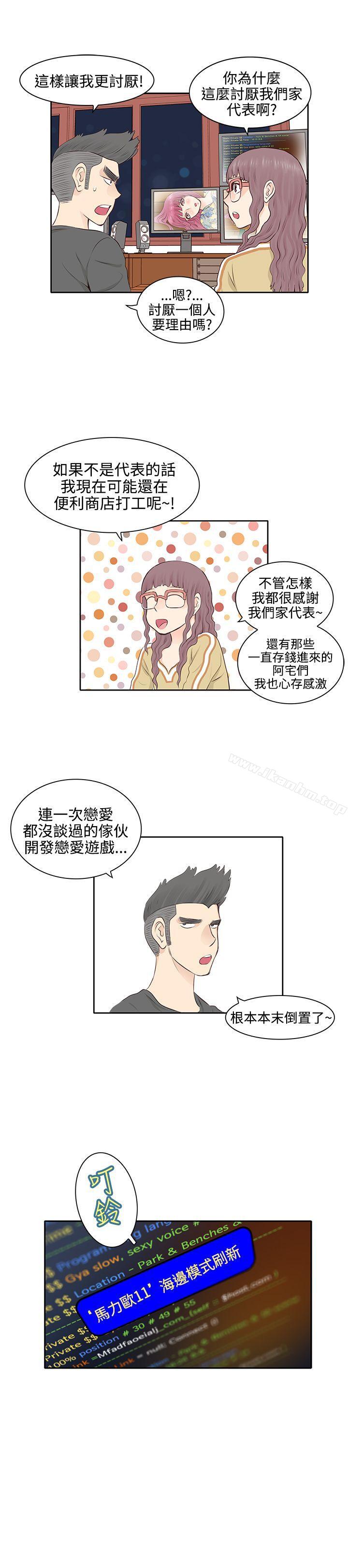 TouchTouch 在线观看 第3話 漫画图片4