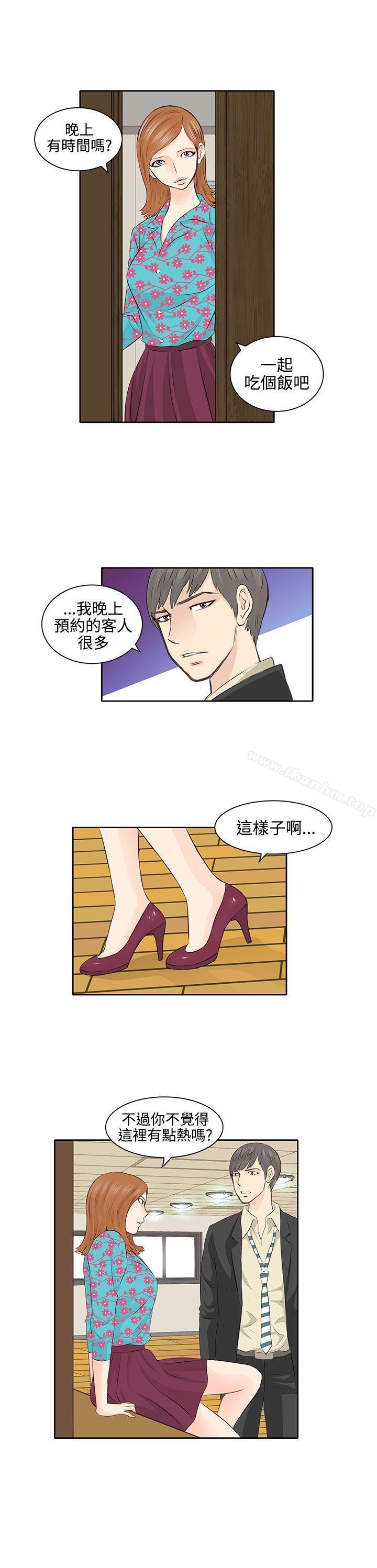 TouchTouch 在线观看 第3話 漫画图片8