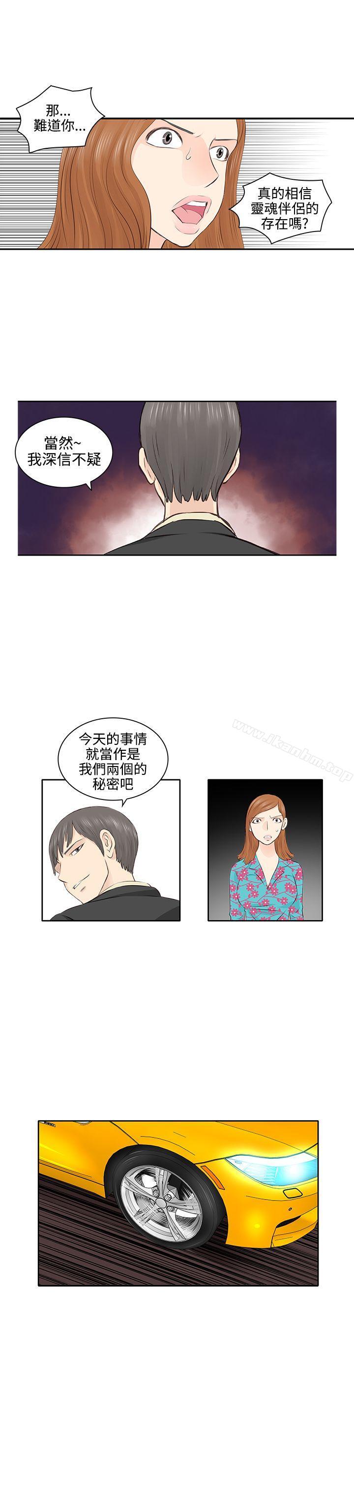 漫画韩国 TouchTouch   - 立即阅读 第3話第13漫画图片