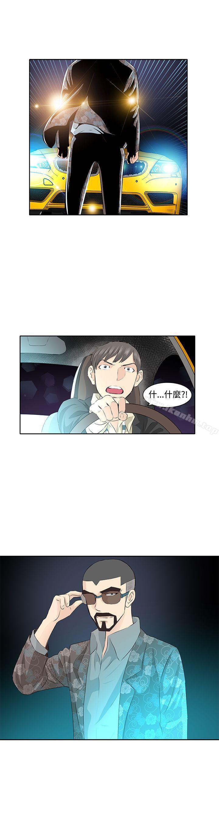 TouchTouch 在线观看 第3話 漫画图片16