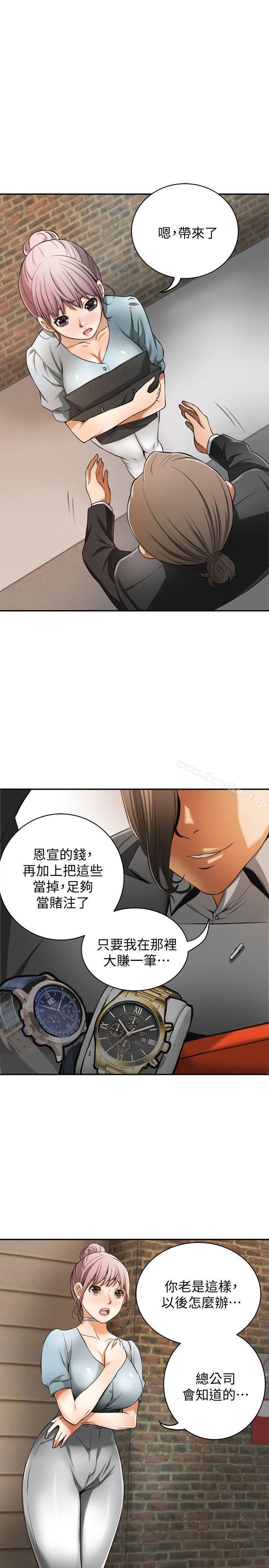 我要搶走她 在线观看 第22話-出軌的代價 漫画图片8