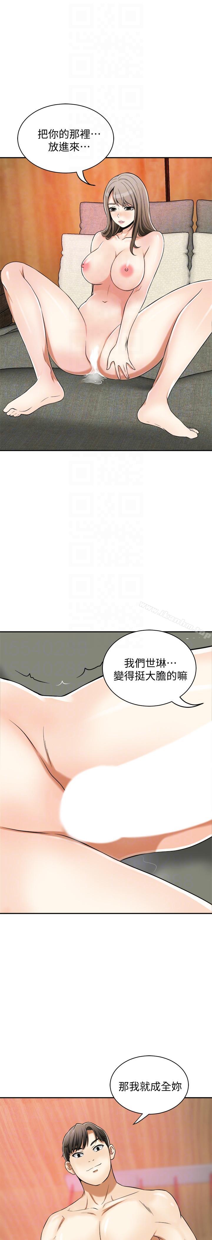 我要搶走她 在线观看 第22話-出軌的代價 漫画图片29