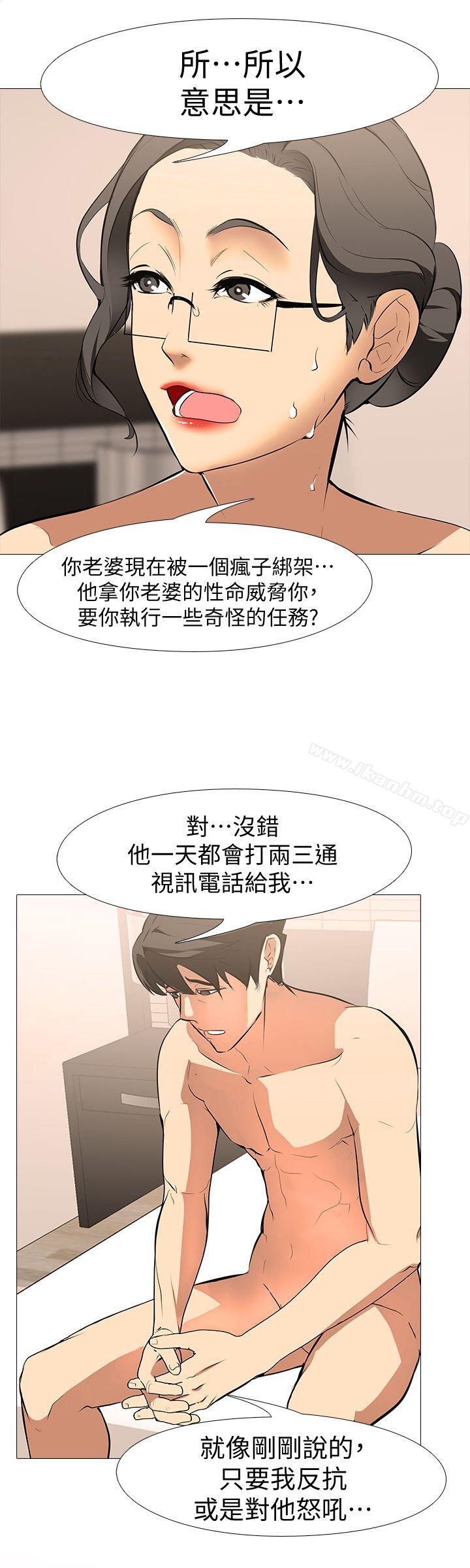 漫画韩国 虐妻遊戲   - 立即阅读 第12話-動搖的浩俊第10漫画图片