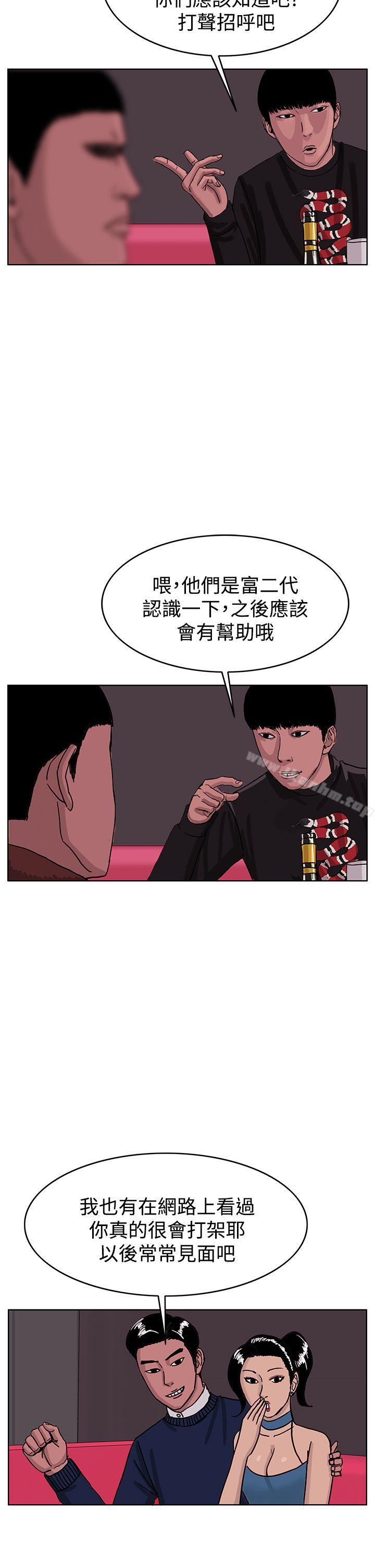 漫画韩国 RUN   - 立即阅读 第42話第8漫画图片