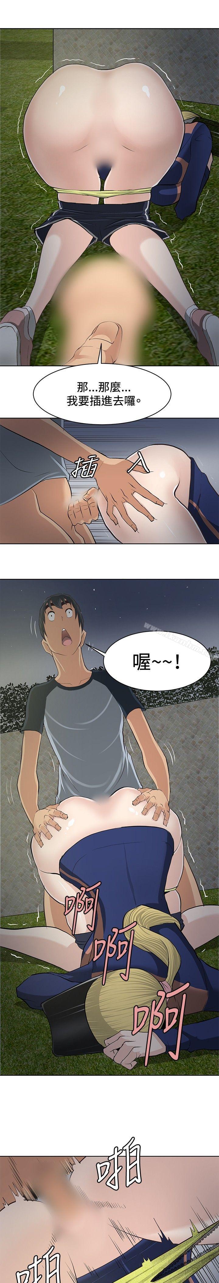 催眠師 在线观看 第3話 漫画图片17