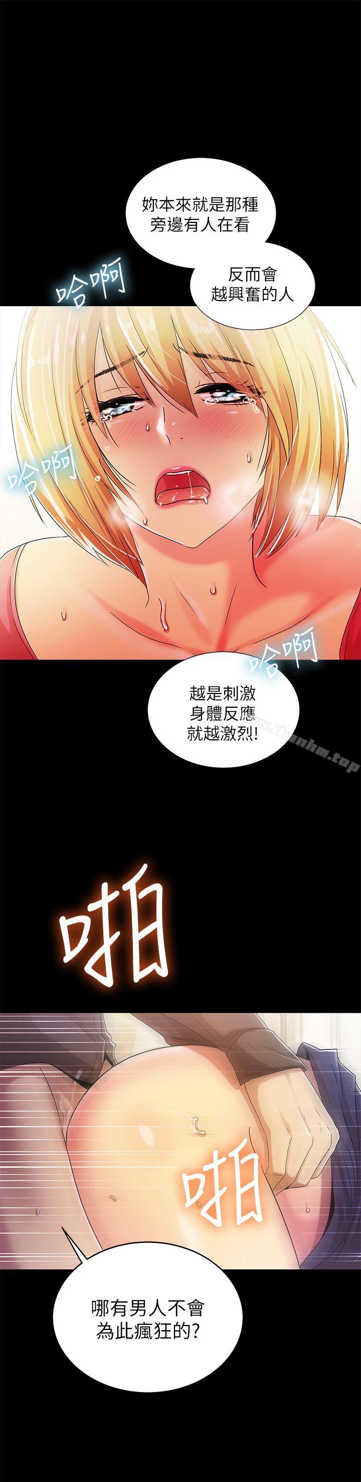 激情開麥拉 在线观看 第15話 漫画图片21