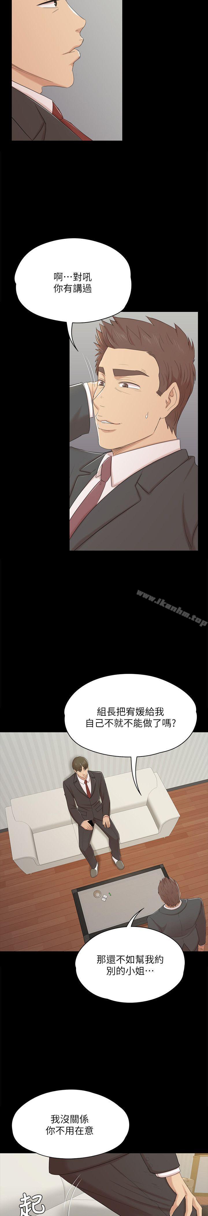 漫画韩国 KTV情人   - 立即阅读 第45話-經理的顧慮第5漫画图片