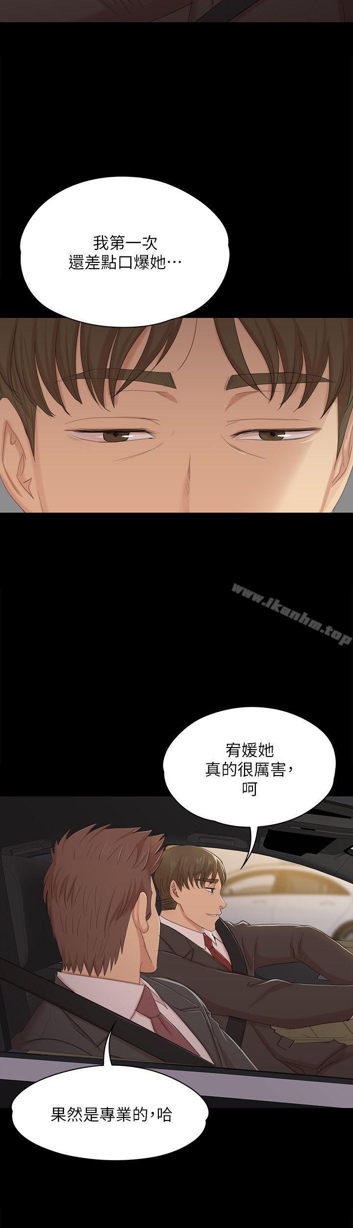 KTV情人 在线观看 第45話-經理的顧慮 漫画图片9