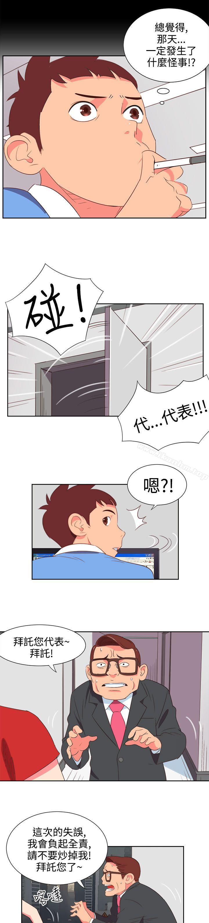 情慾靈藥 在线观看 第3話 漫画图片6