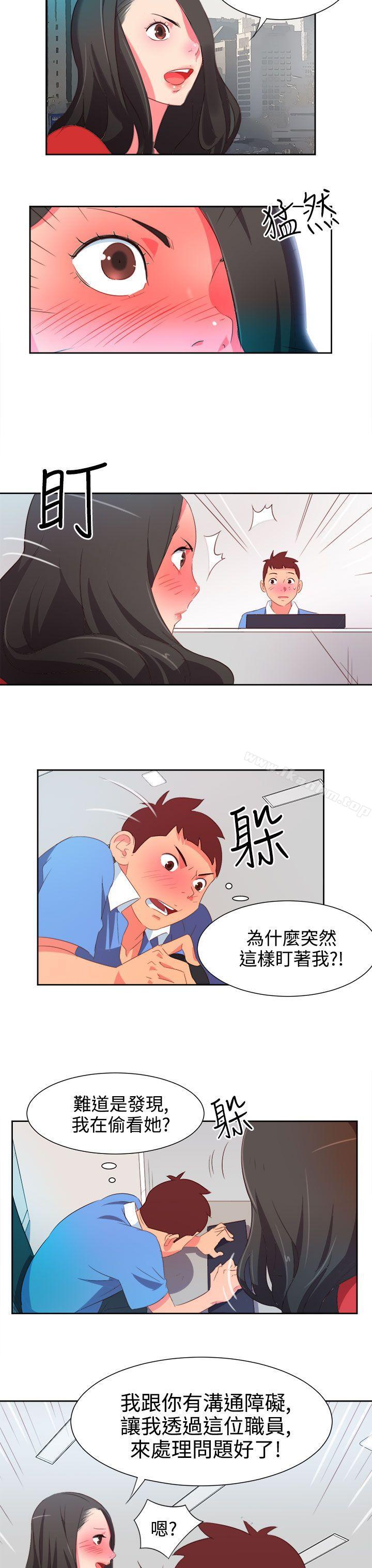 情慾靈藥 在线观看 第3話 漫画图片11