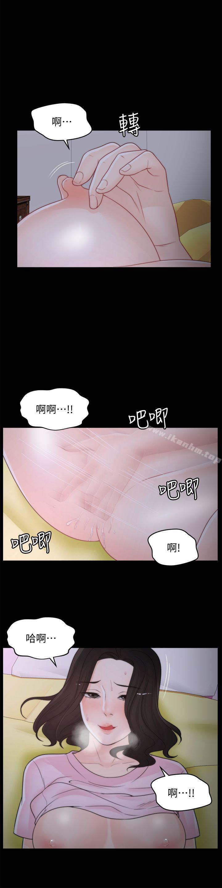 偷偷愛 在线观看 第40話-被慧琳撞個正著 漫画图片4