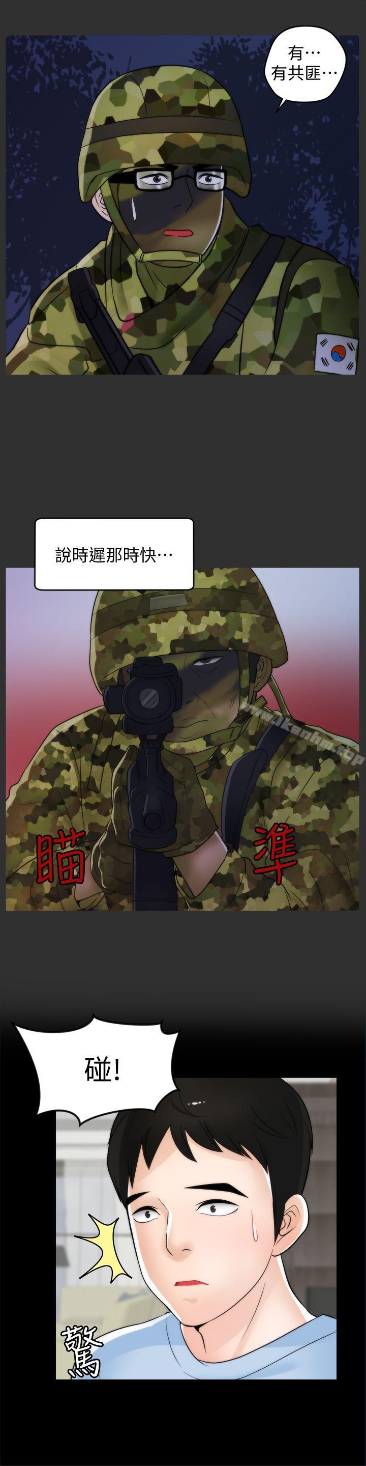 韩漫H漫画 偷偷爱  - 点击阅读 第40话-被慧琳撞个正着 15