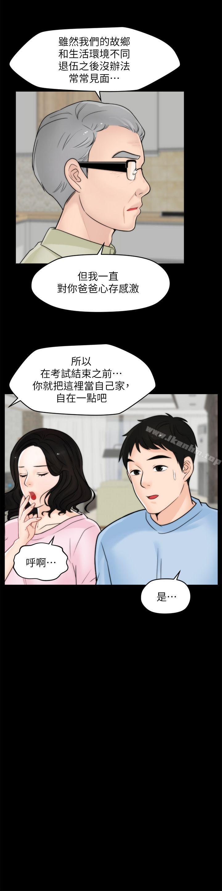 偷偷爱 第40話-被慧琳撞個正著 韩漫图片19