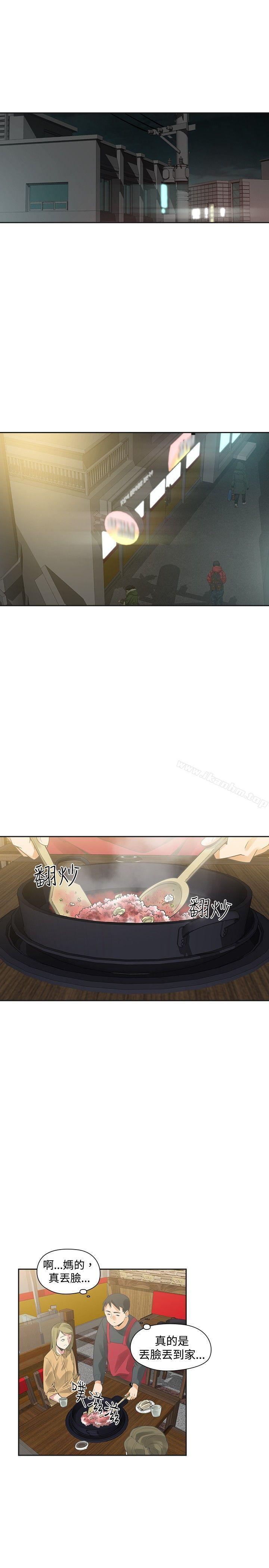 二十再重來 在线观看 第20話 漫画图片23