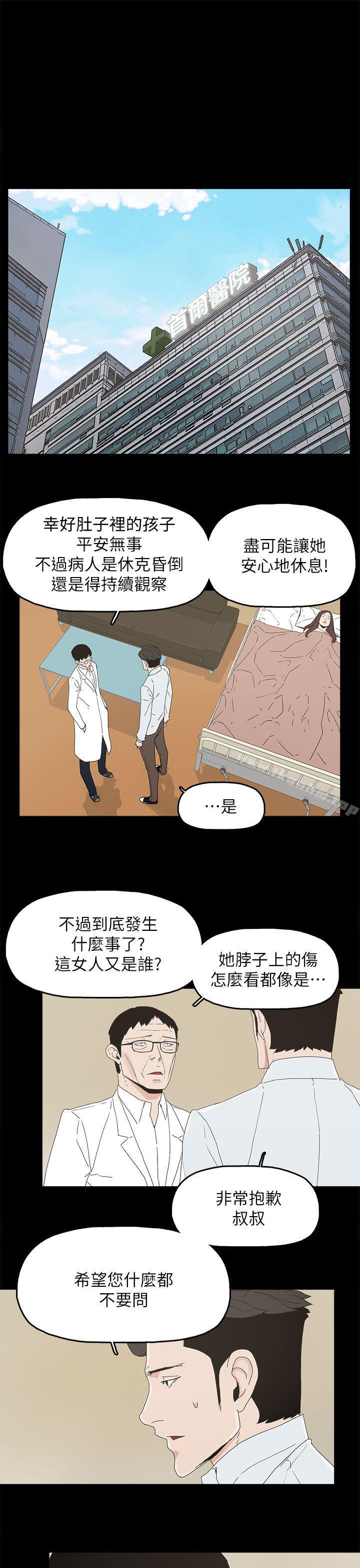 代理孕母 在线观看 第48話 漫画图片10